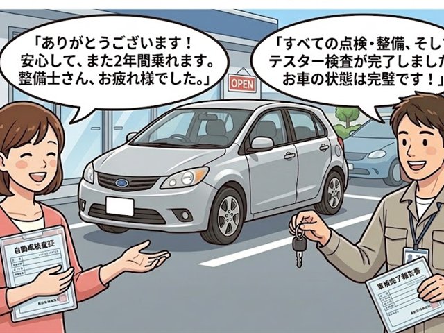 納車：整備完了報告書を手渡しでお引渡し