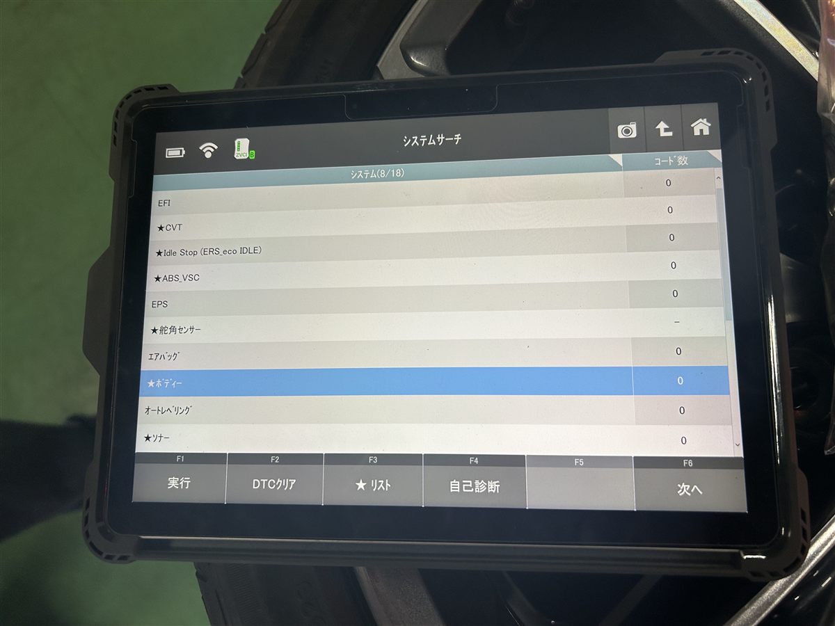 全システム電子制御診断機 18系統 あきる野車検センター