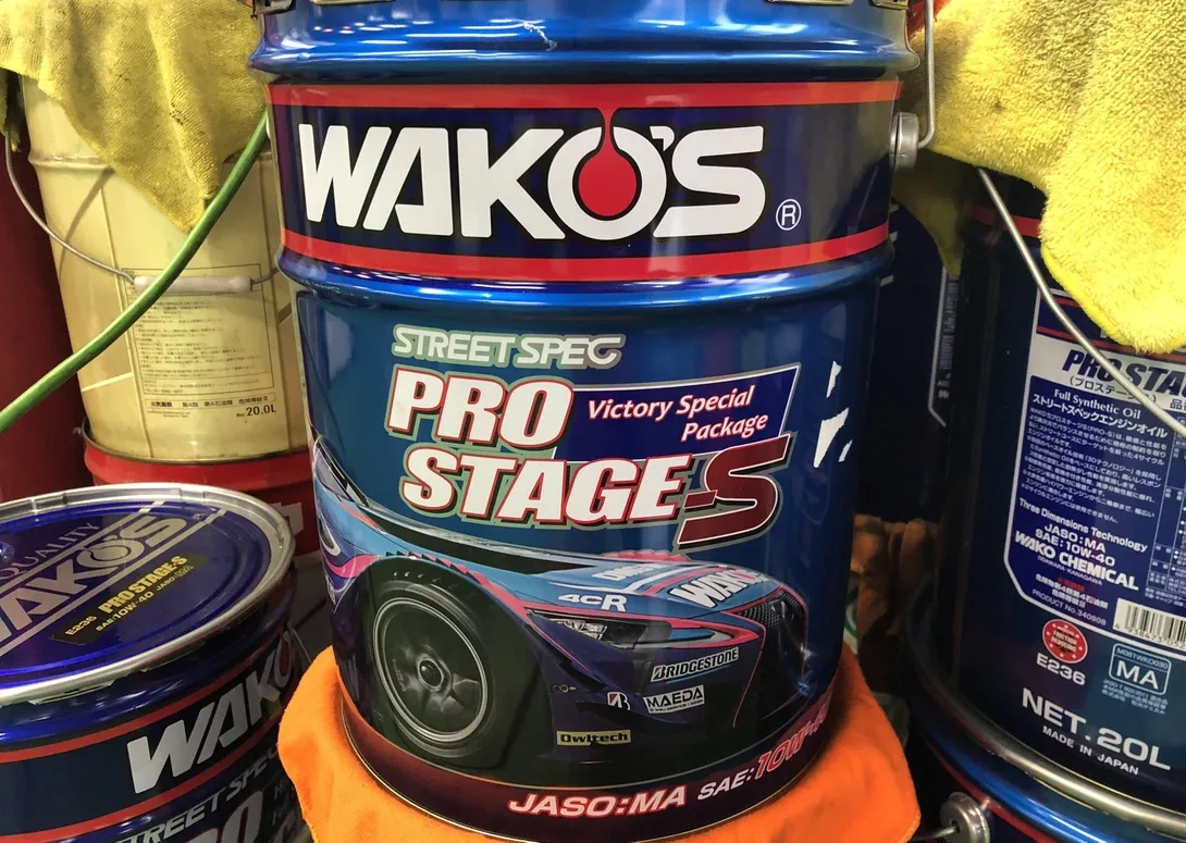 WAKO'S PRO STAGE-S 正規取扱店 あきる野車検センター